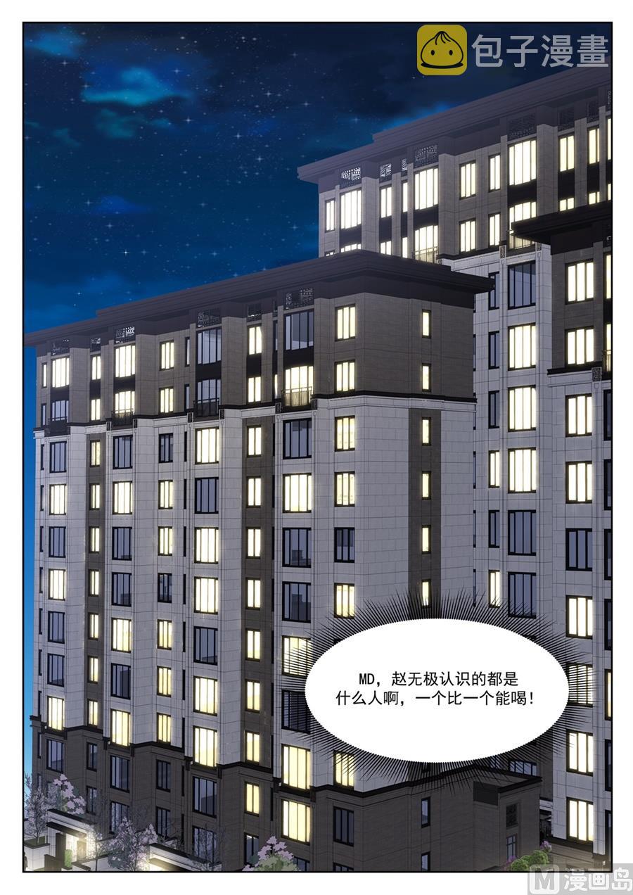 天都我最大！7