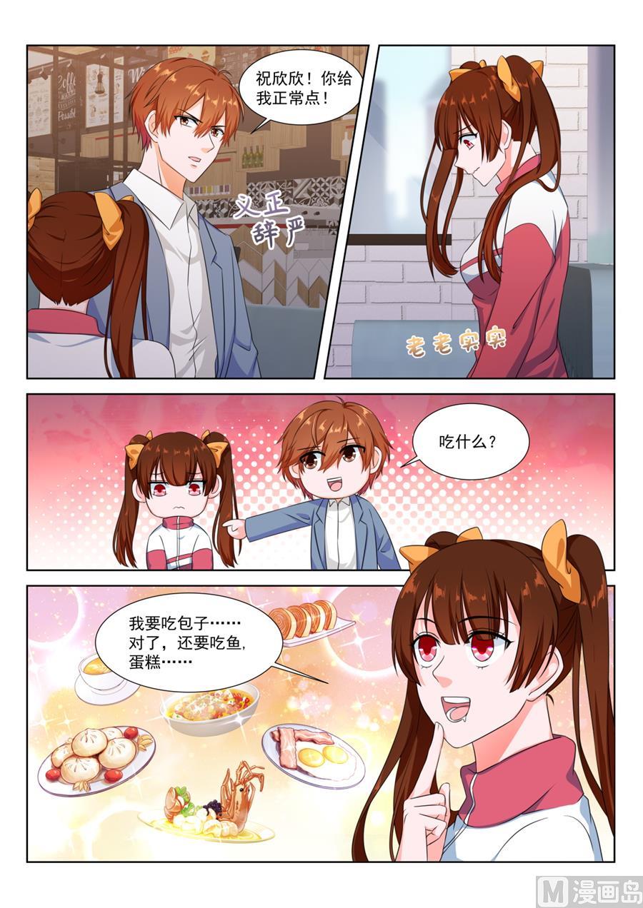 你好久不找人家啦9