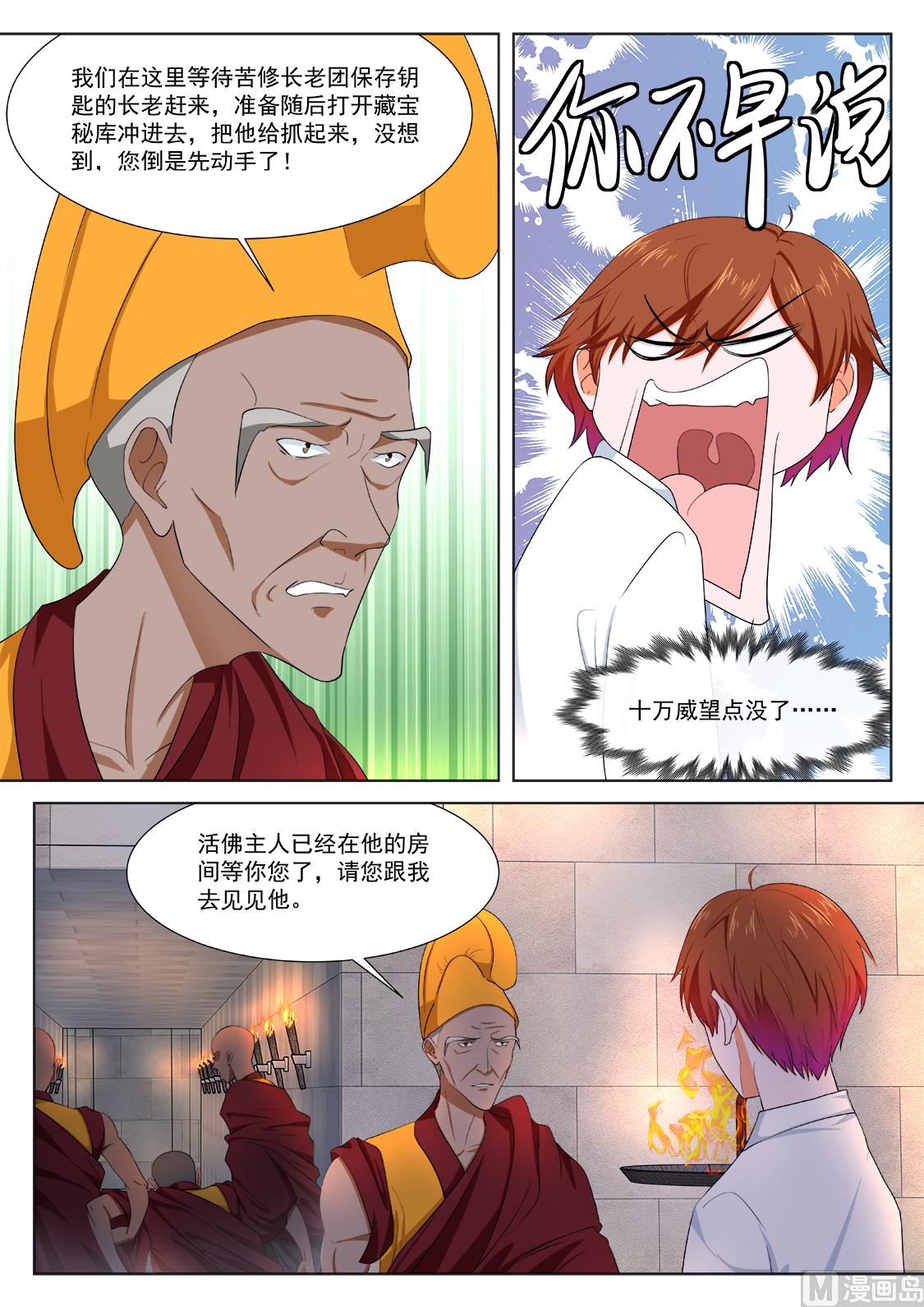 叶倾城出事了6