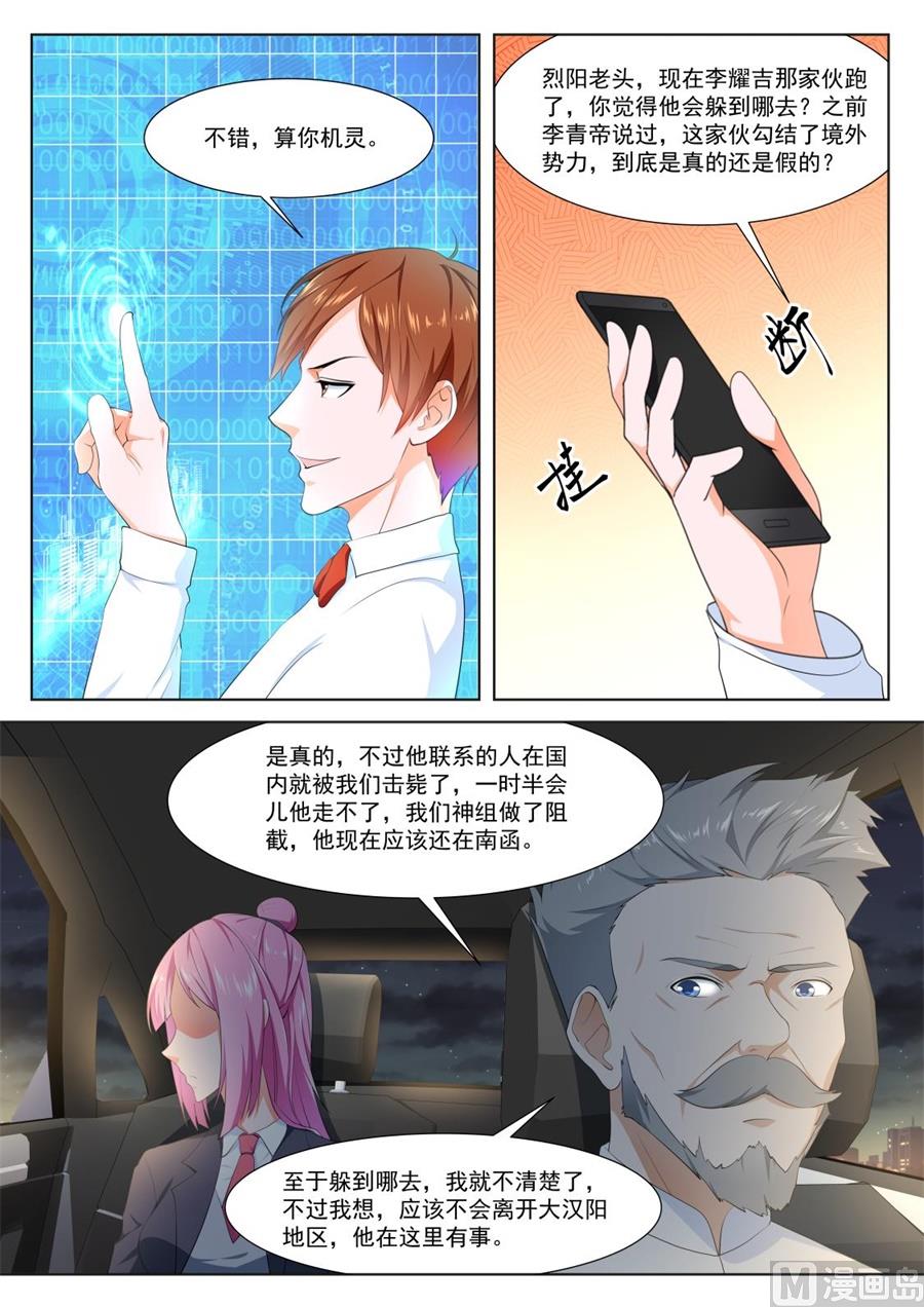 金泰妍的真实身份4