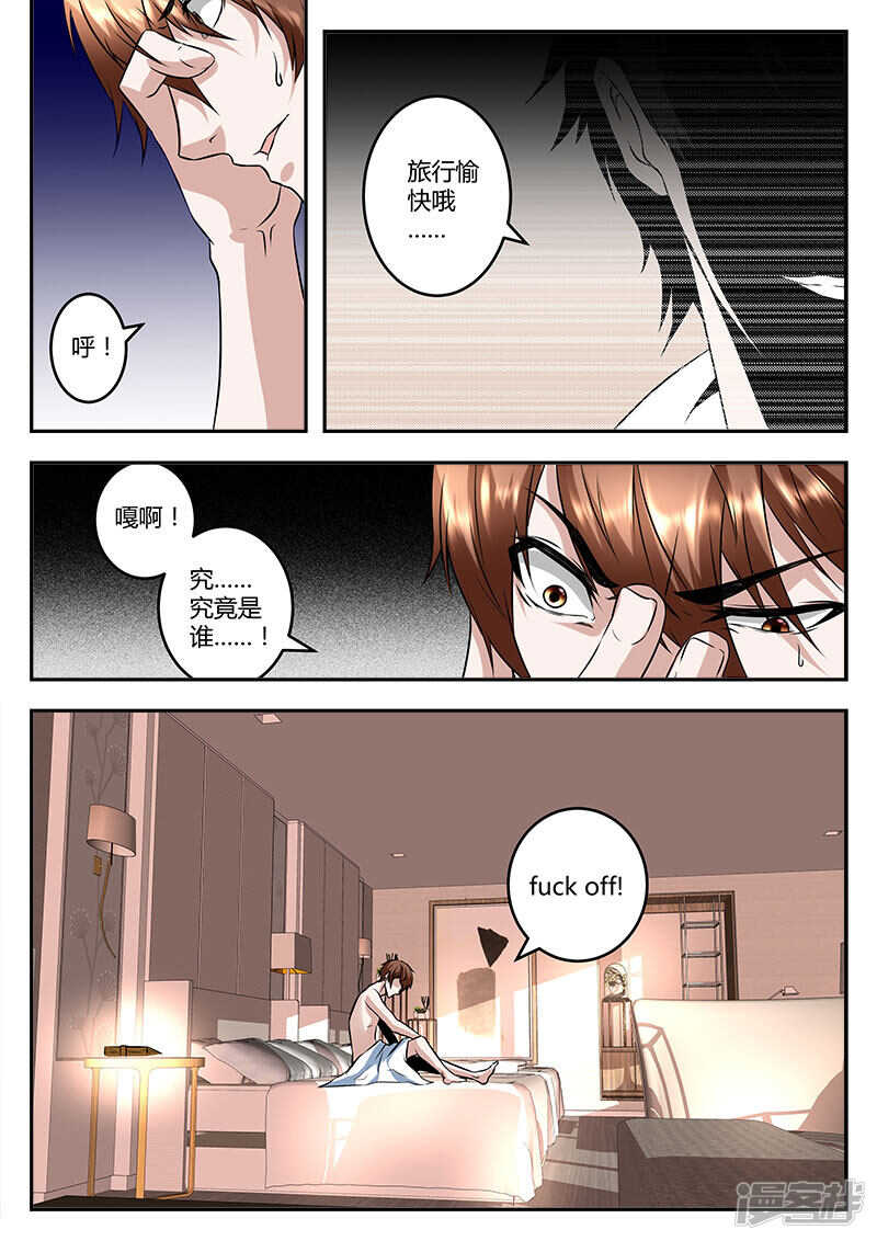 梦境8