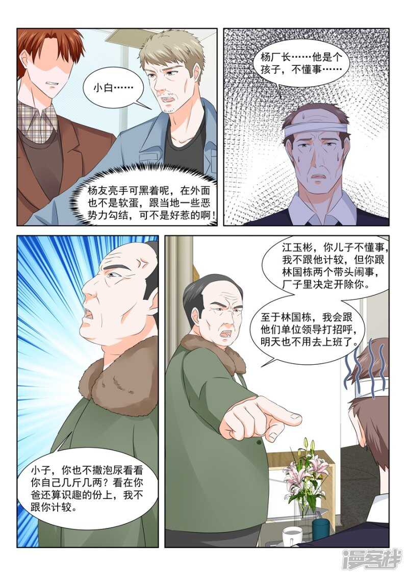 一场好戏3