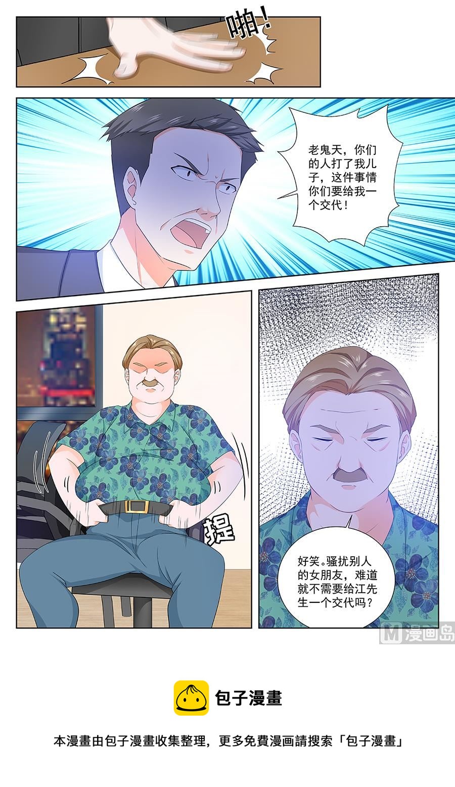 调和10