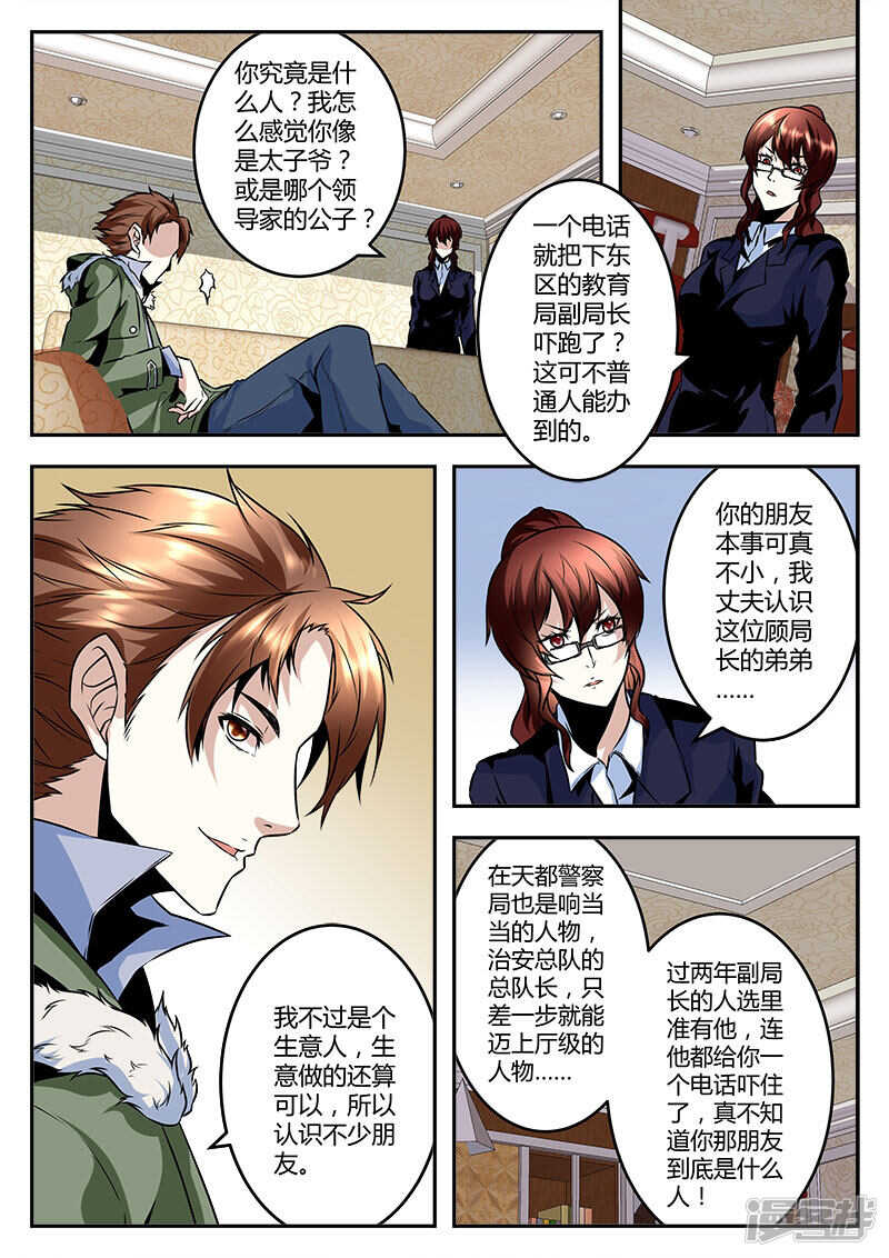 干老公！？6
