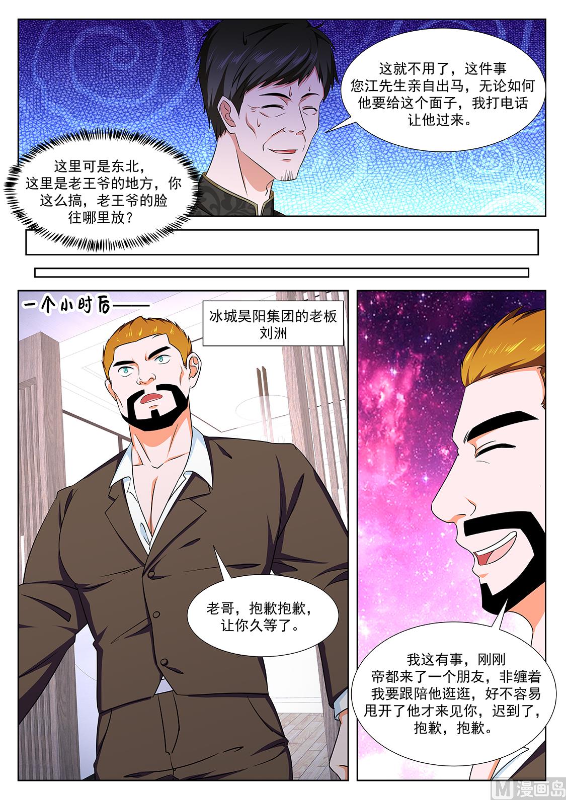 我看上她了7