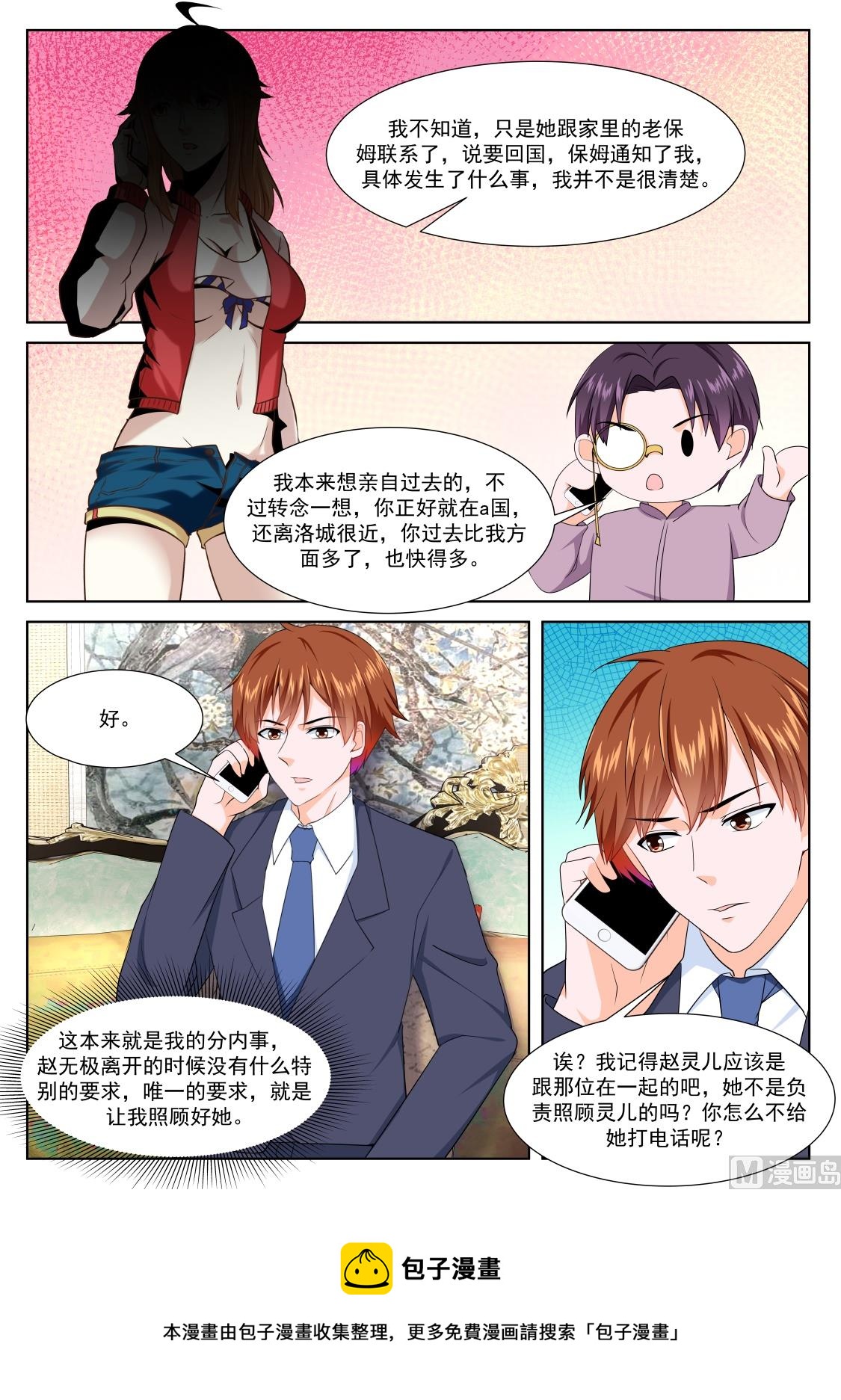 赵无极的女儿13