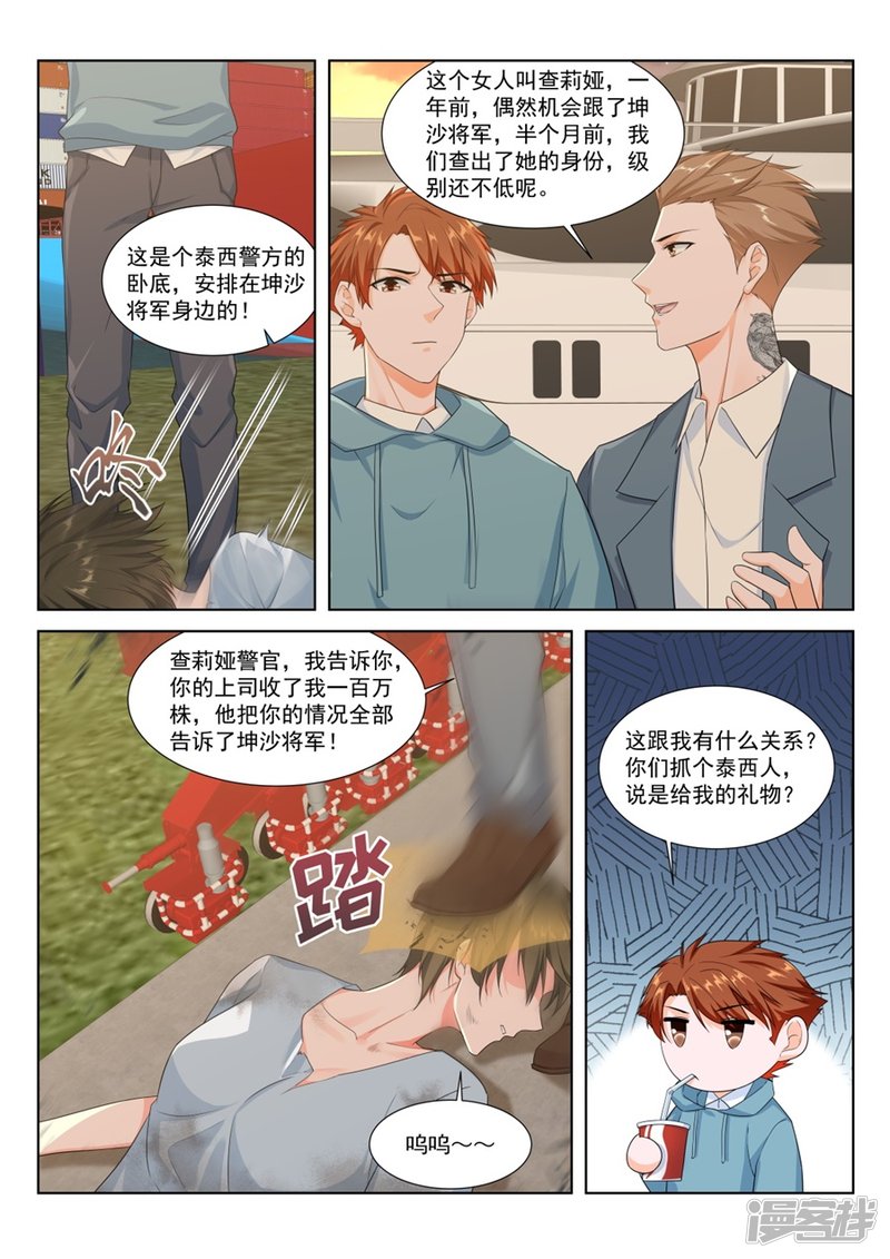 卧底和旋涡8