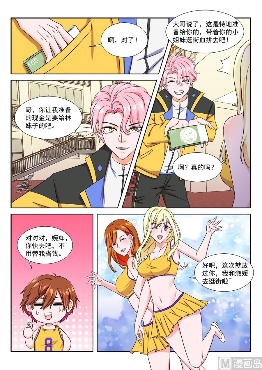 江白被悬赏4