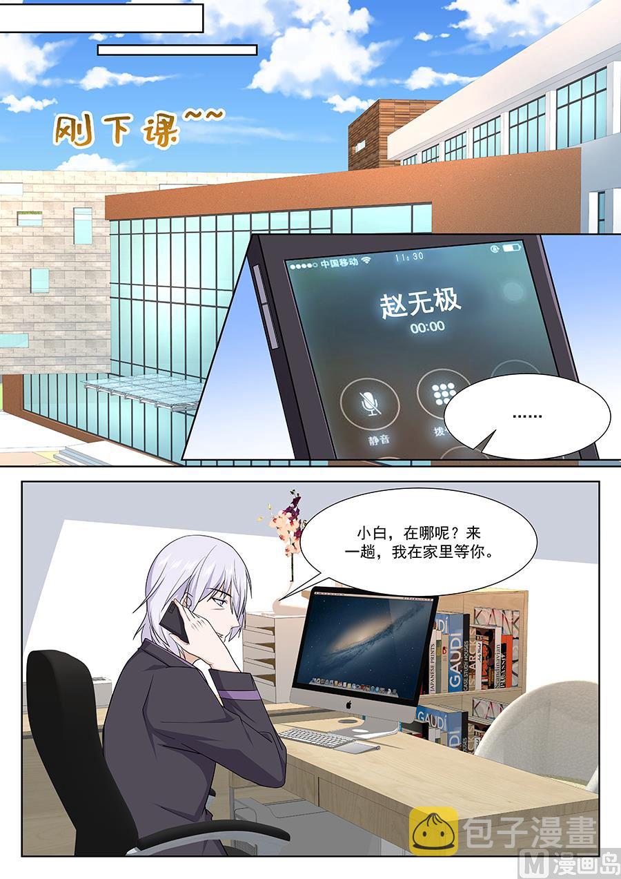 江白是我的人13