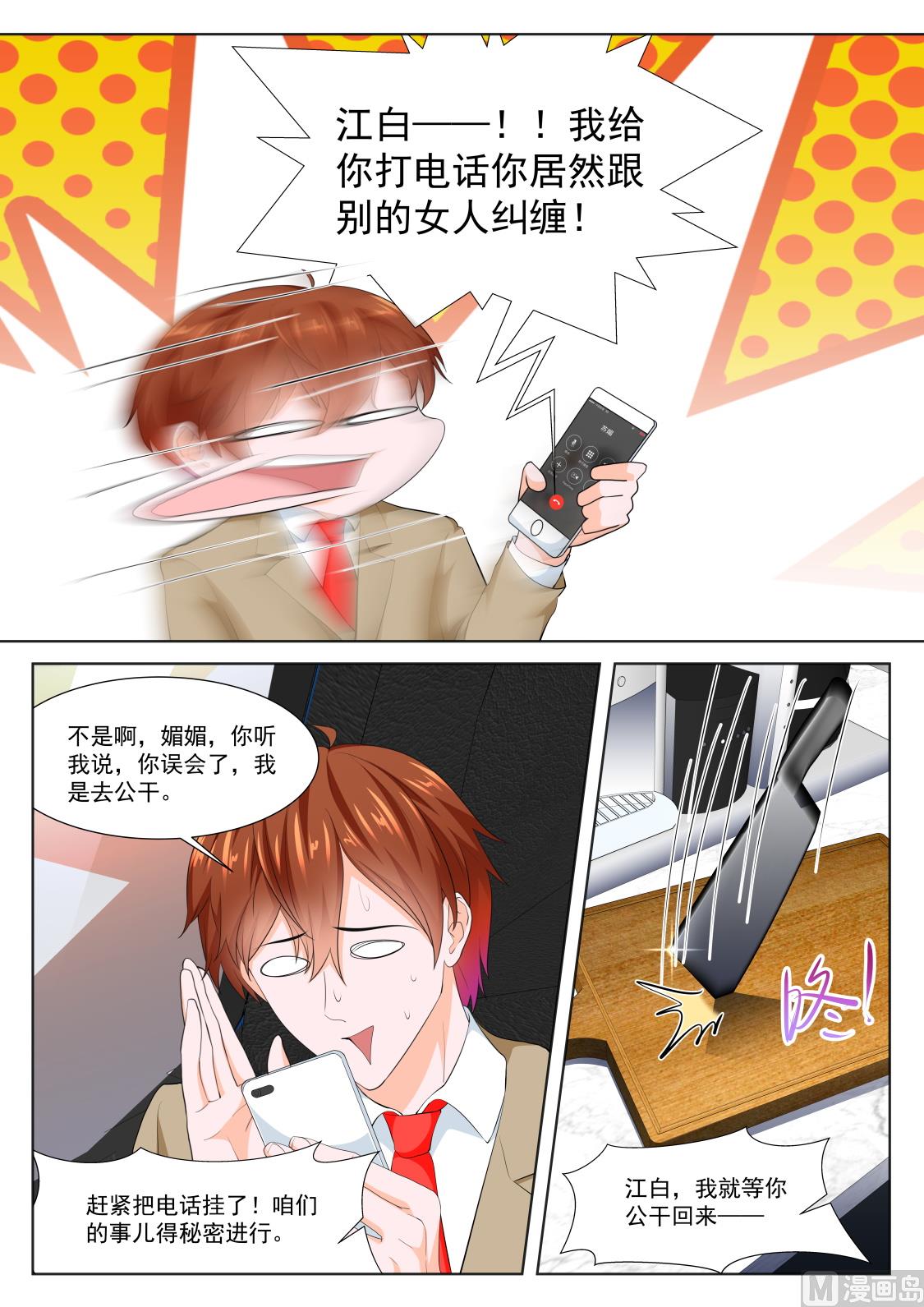 还对我抛媚眼7