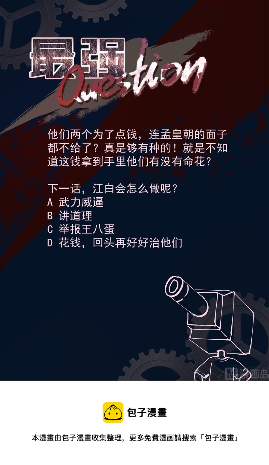 枭首13