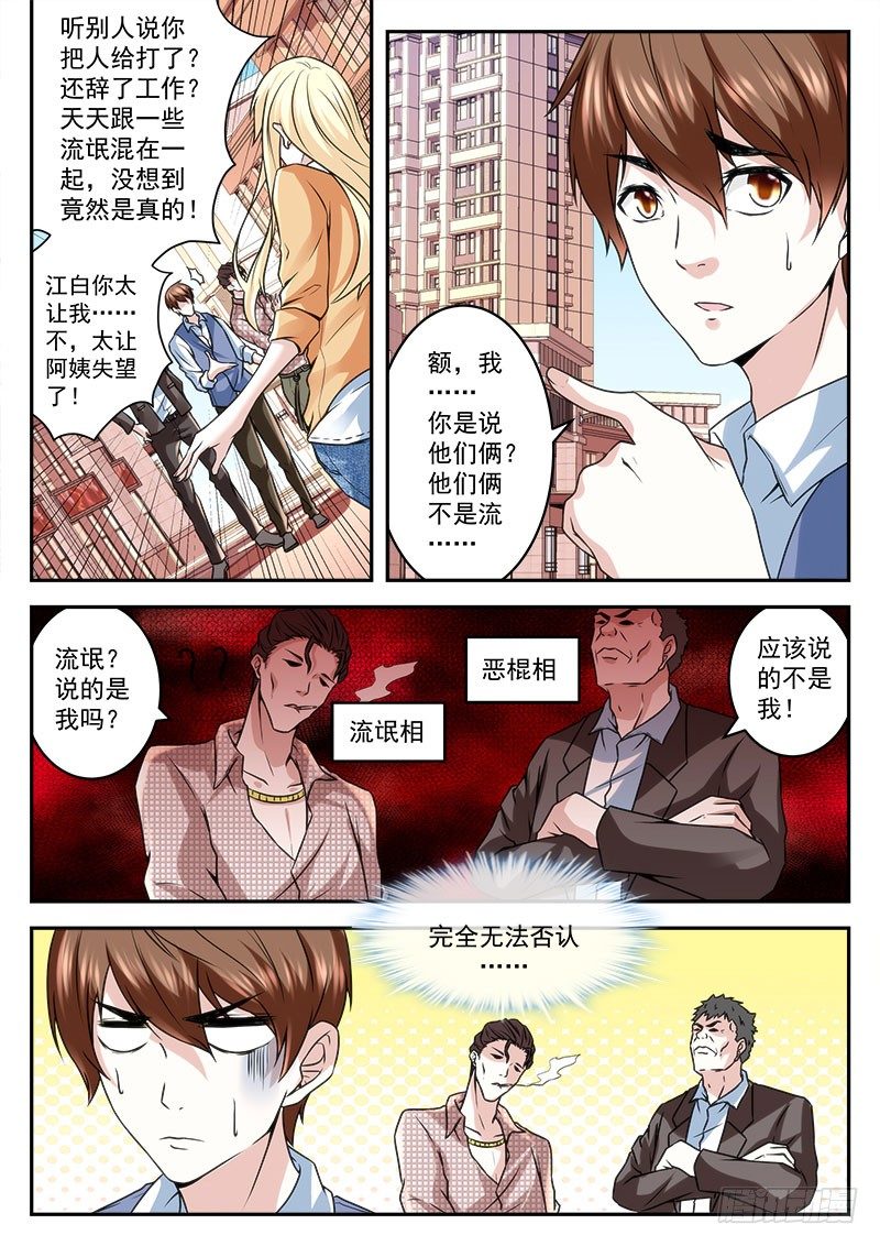 俏丽表妹找上门6