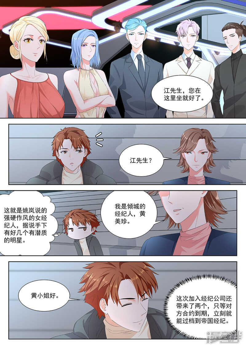 你们不般配9