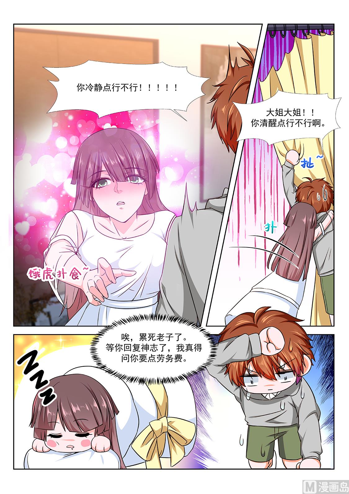视频窥探2