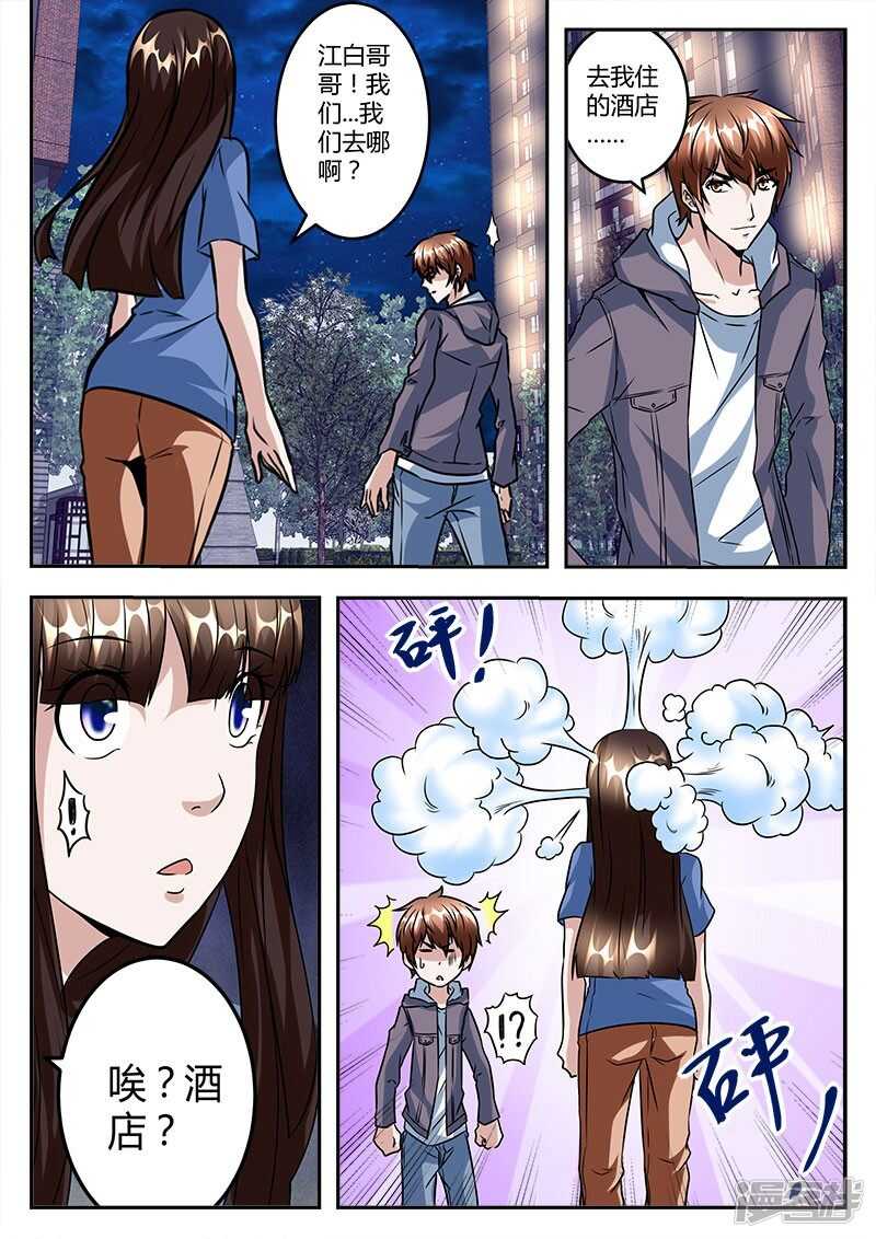 很幸运遇见你！4