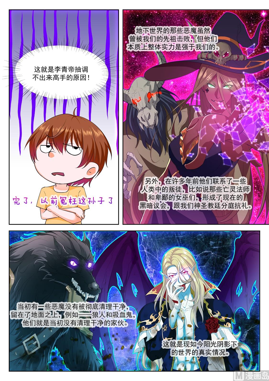 苏媚和她的老公11