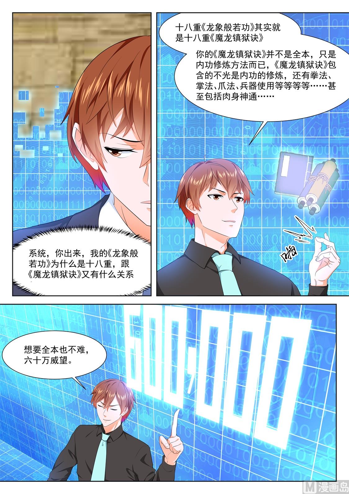 叶倾城出事了9