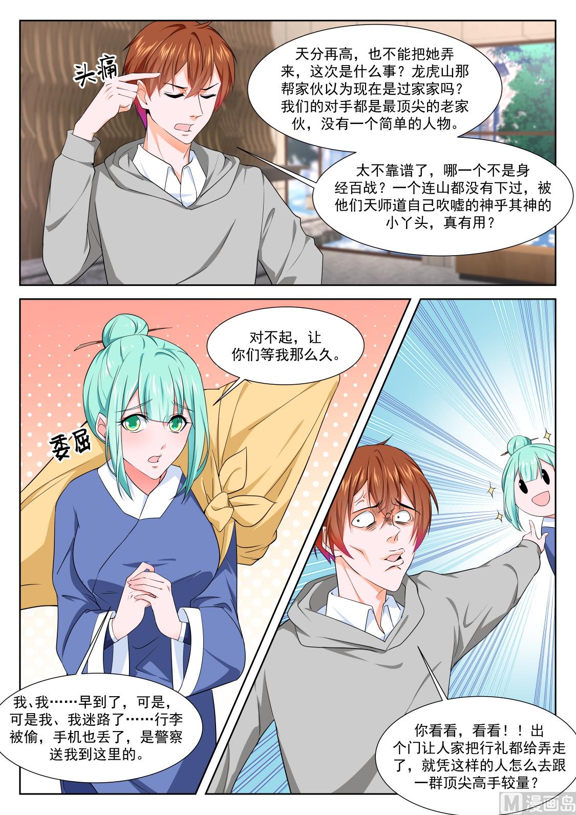 渔翁蹲点1