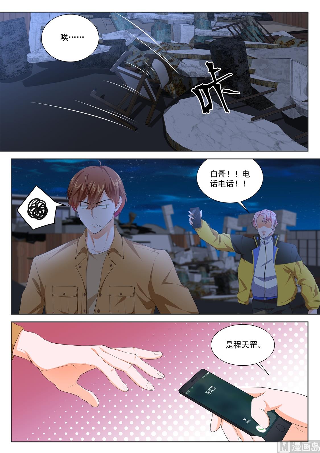 看走眼3