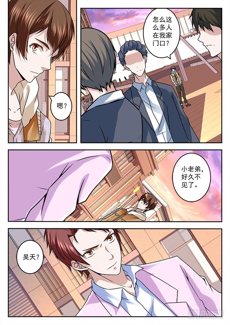 千里迢迢来送钱4