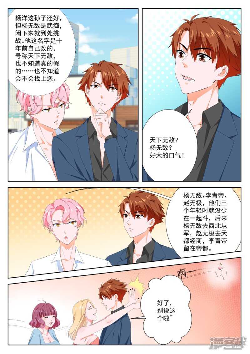 使不得啊宝贝4