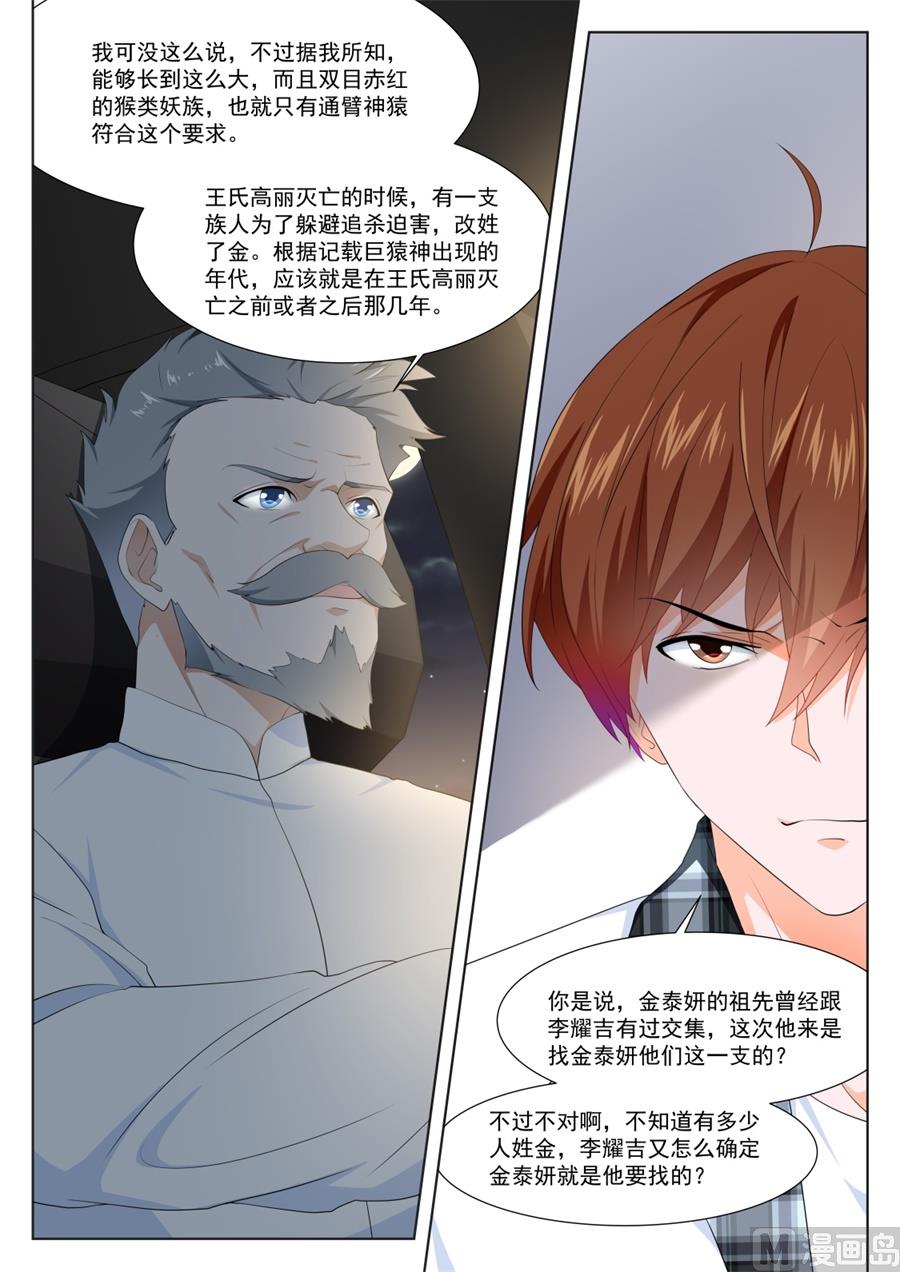 金泰妍的真实身份7