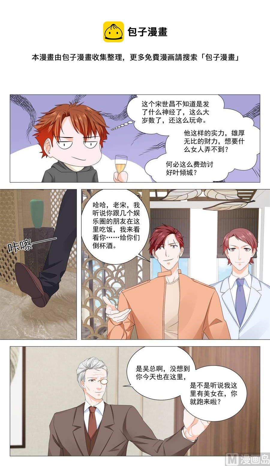 你们不配8