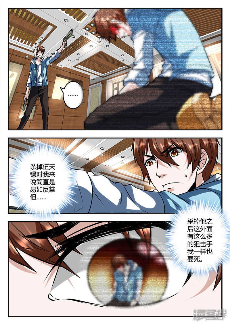 伍天锡 败！8