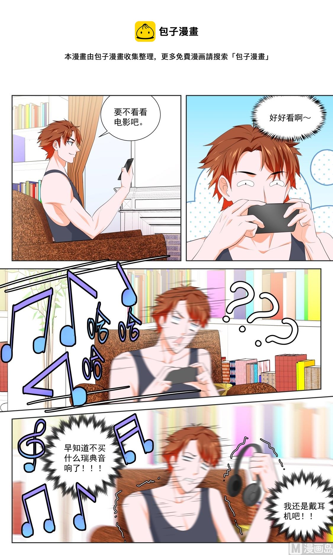 两个人我吃不消4