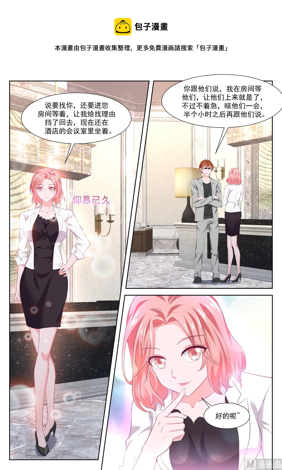 我江白不是那种人（加更）4