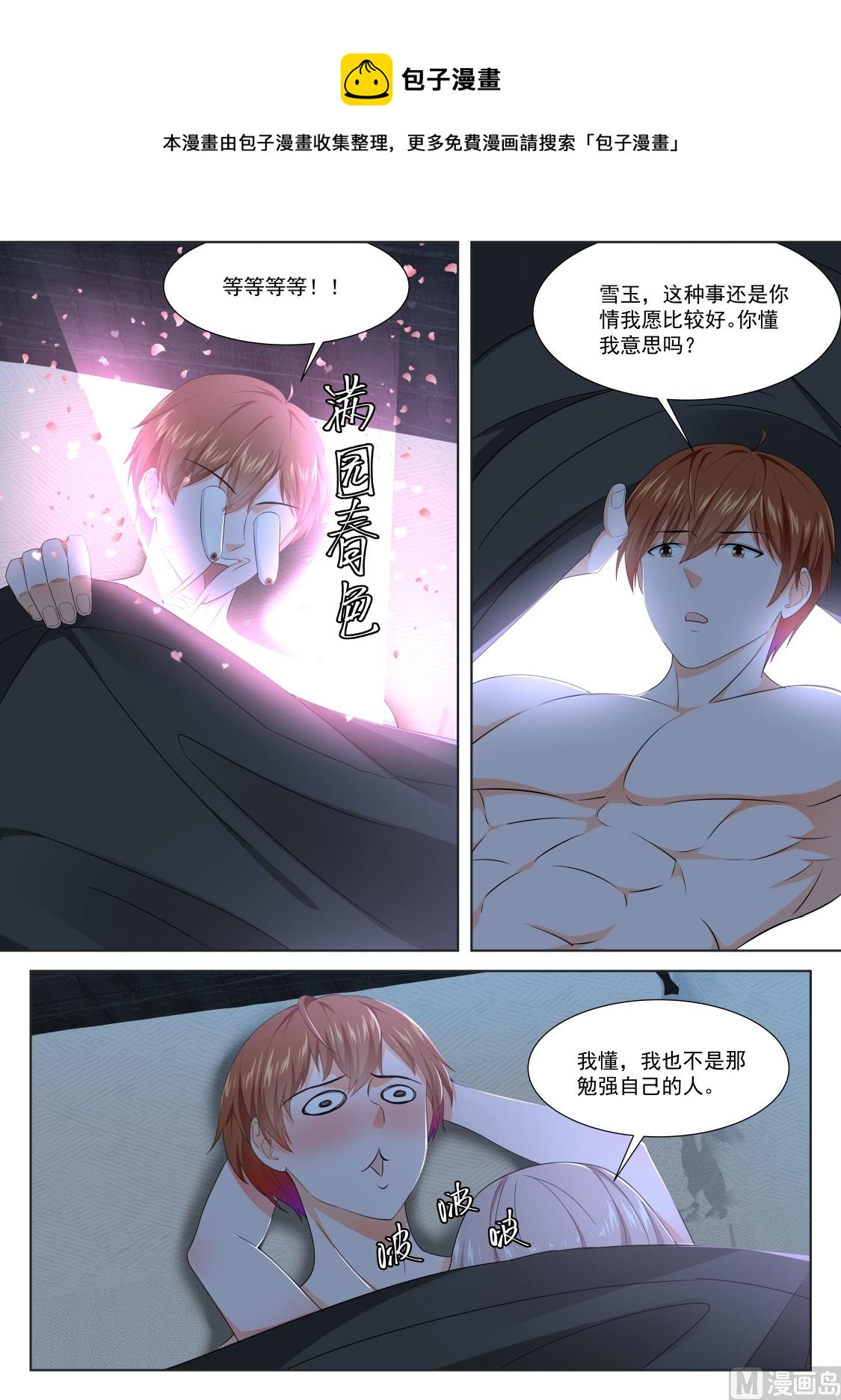 侍寝7