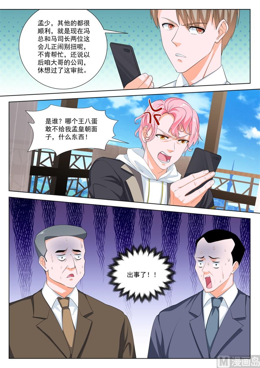 新关系的介入7