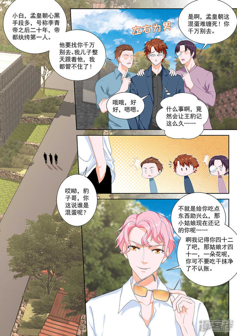 我被调戏了！5