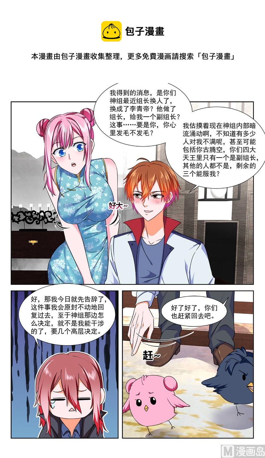 她好有弹性！8
