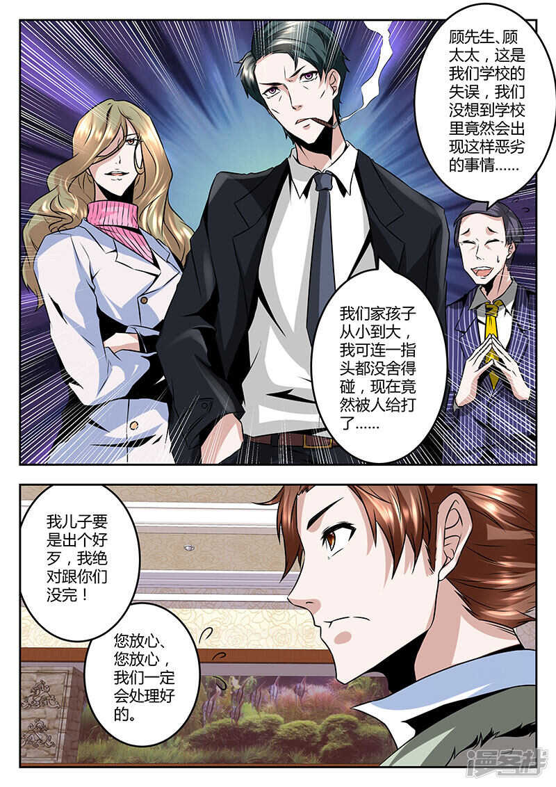 学校办公室报道9