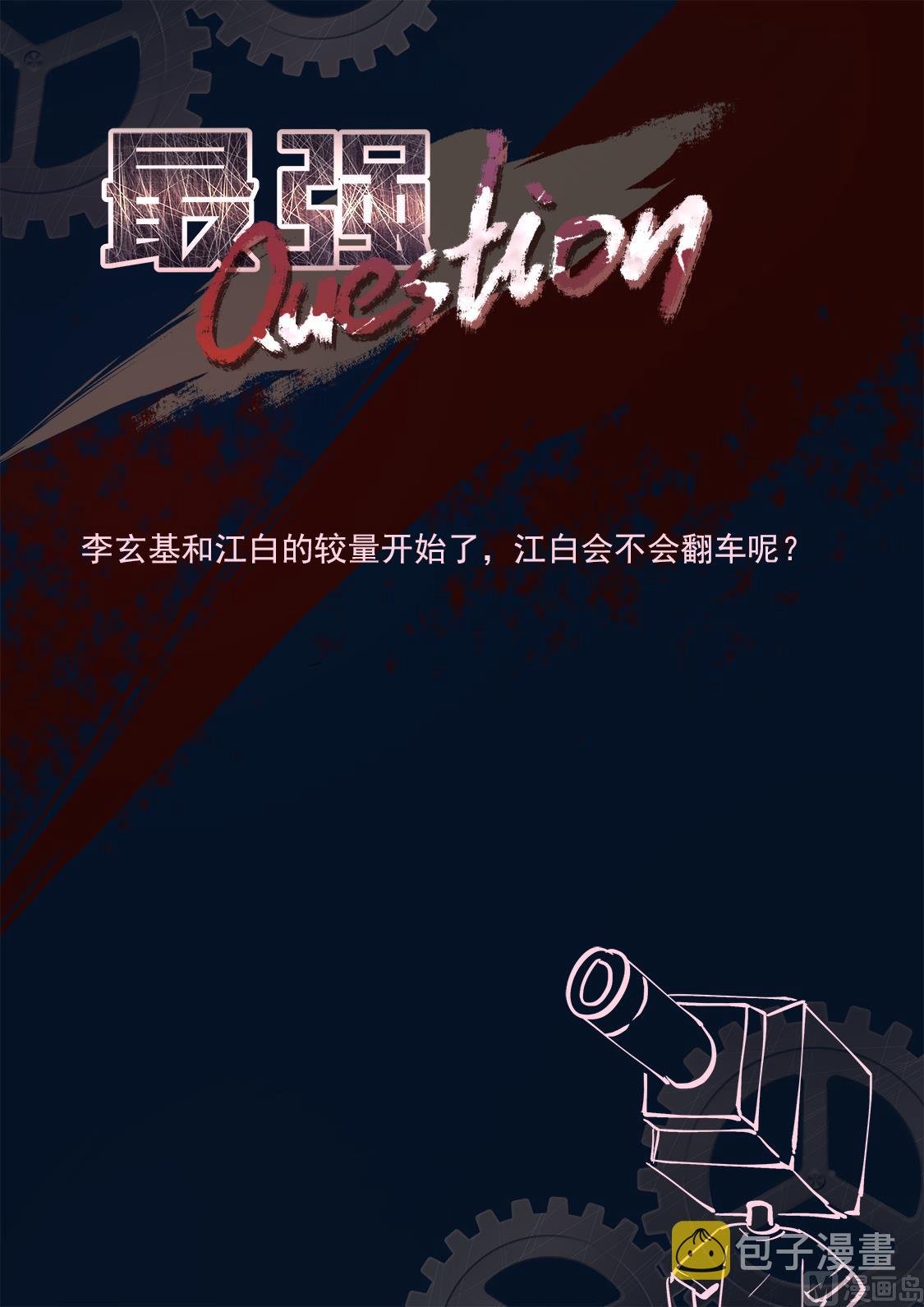 江白认罪13