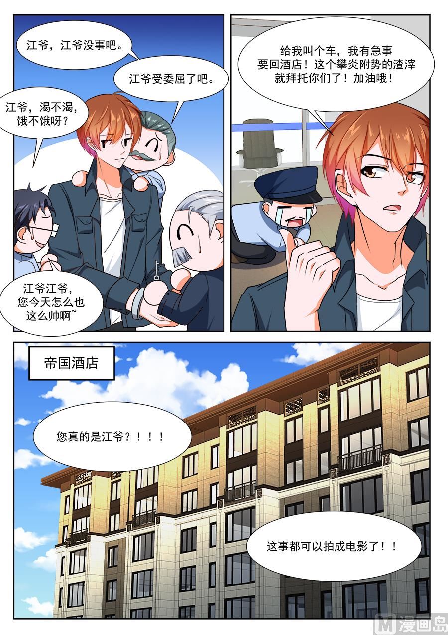 堂弟来了9