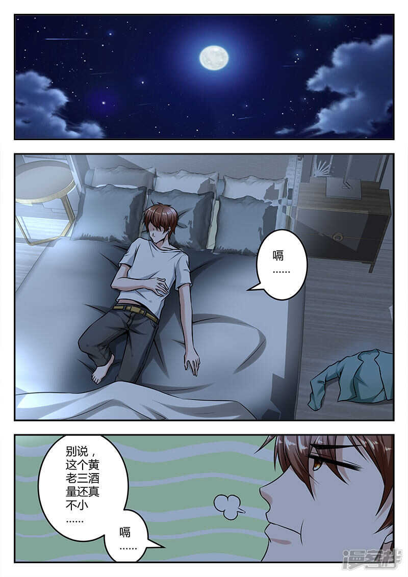 深夜被美女偷袭2