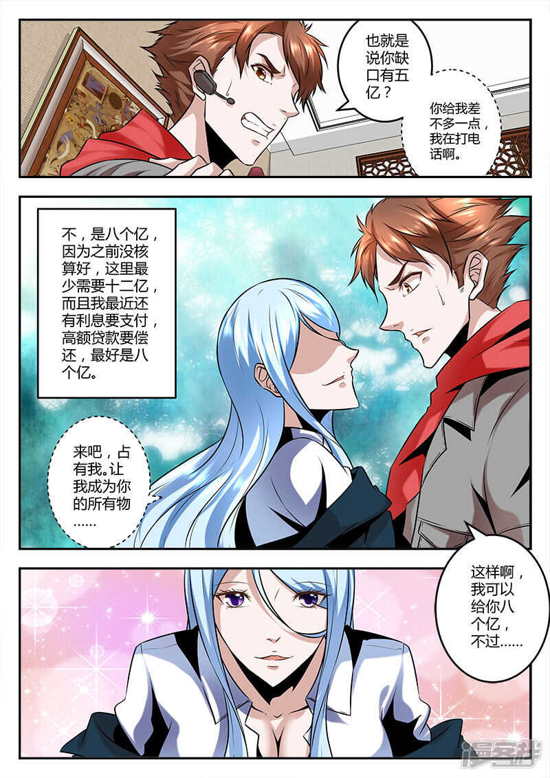 让我成为你的所有物~9