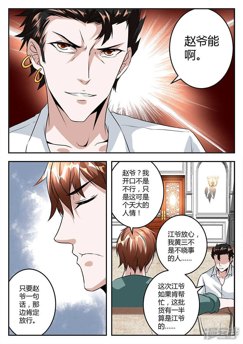 河北之雄！5