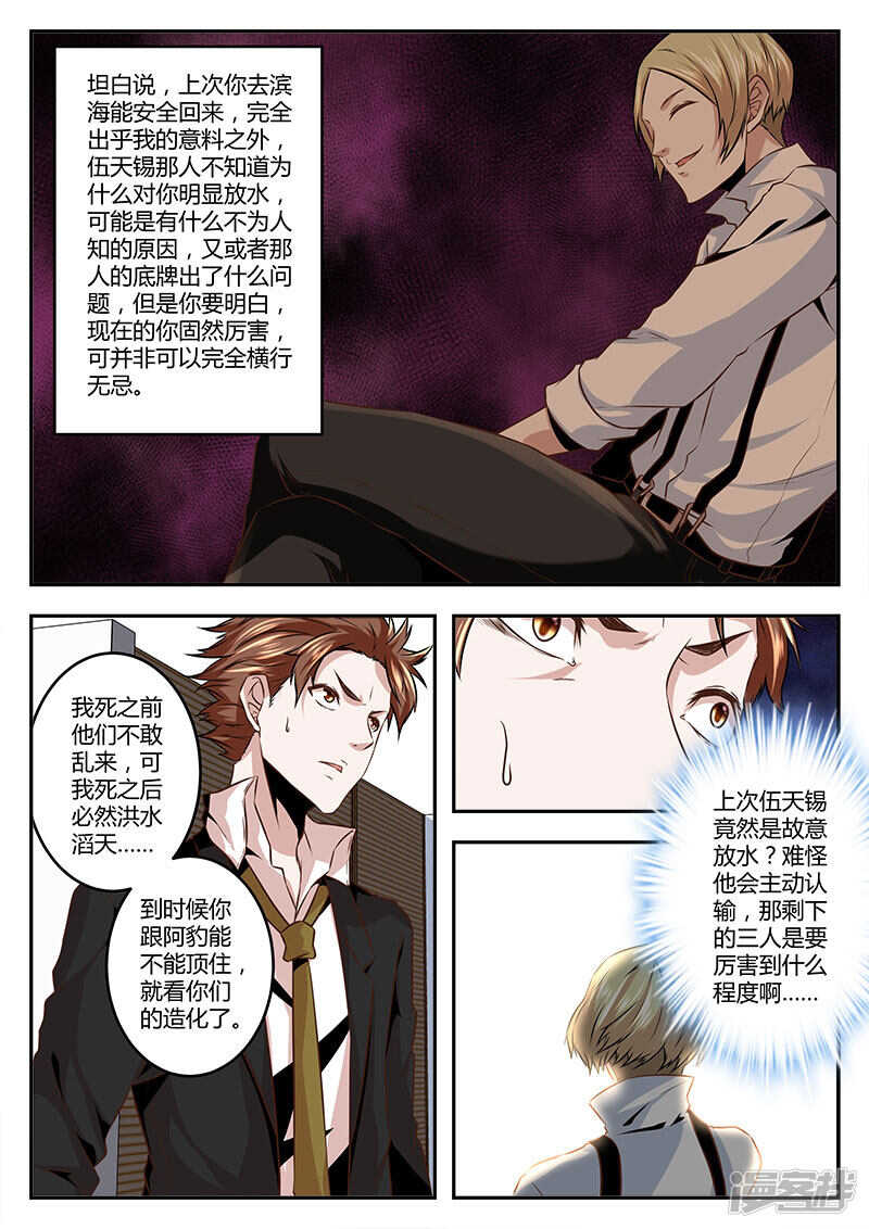 惹不起的人5