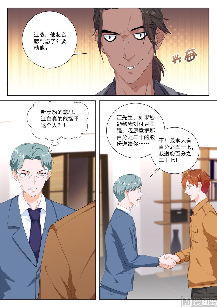 被绿的秘密3