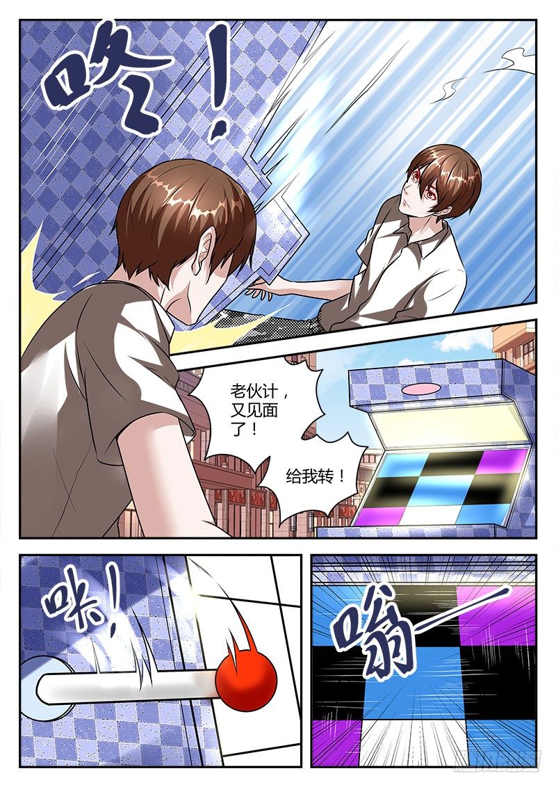 跪下叫师叔！11