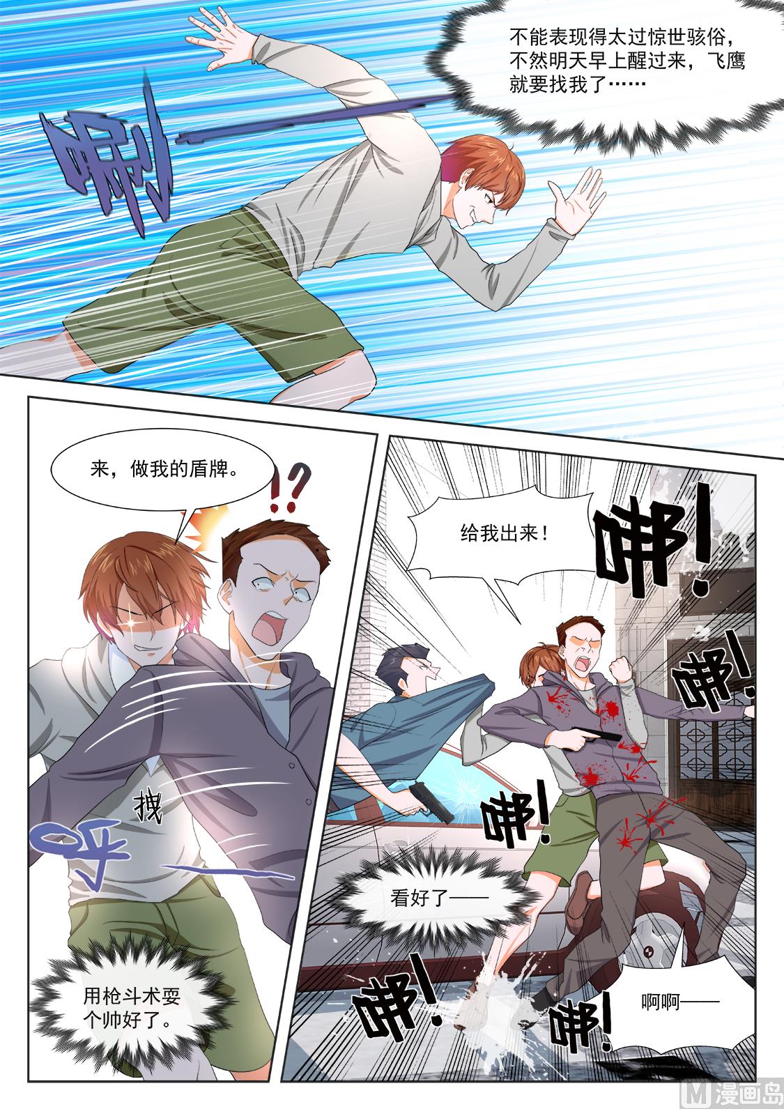 那个想约江白的女人1