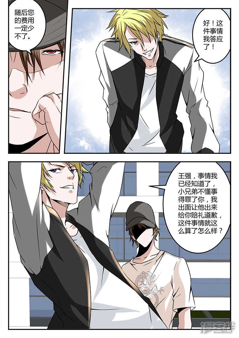 亡命之徒！8