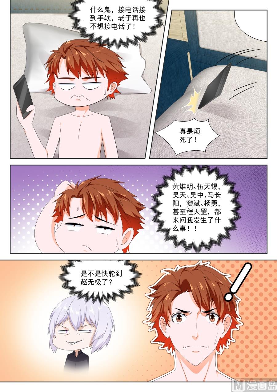 夺命连环call江白8