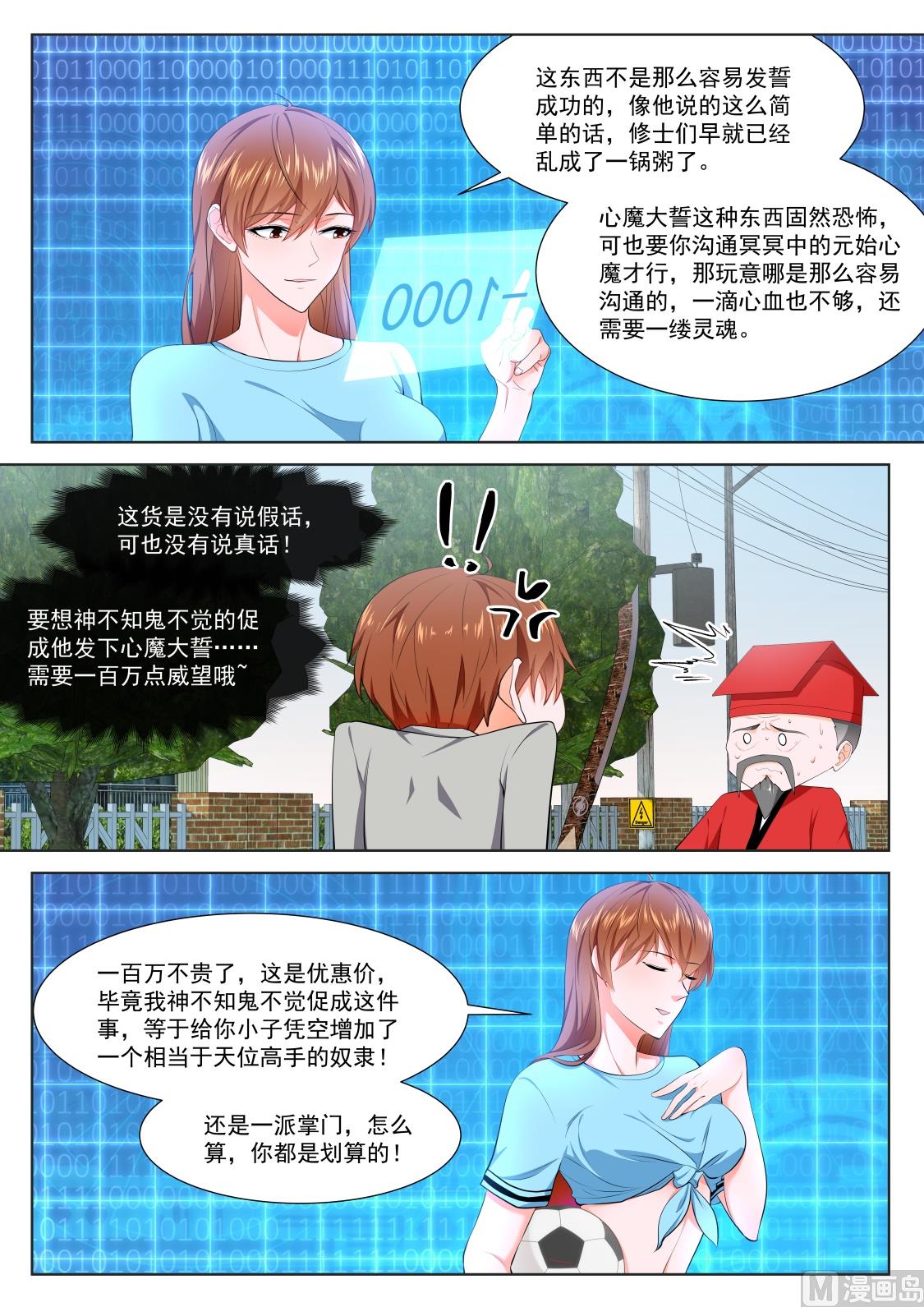 做我的奴11