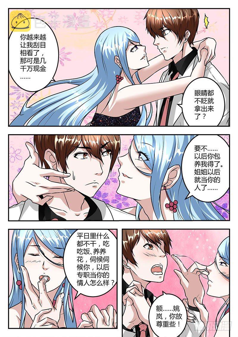 好弟弟4