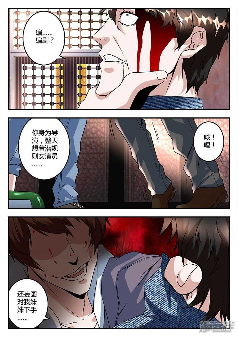 脑袋开七个洞如何？10