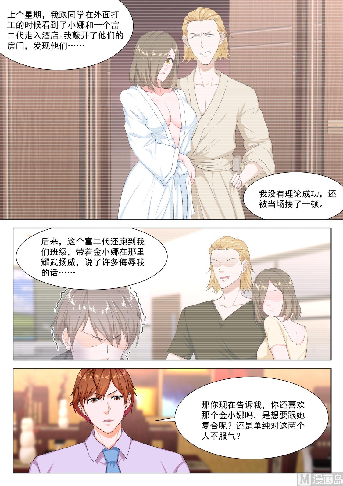 绿了，江白表弟8